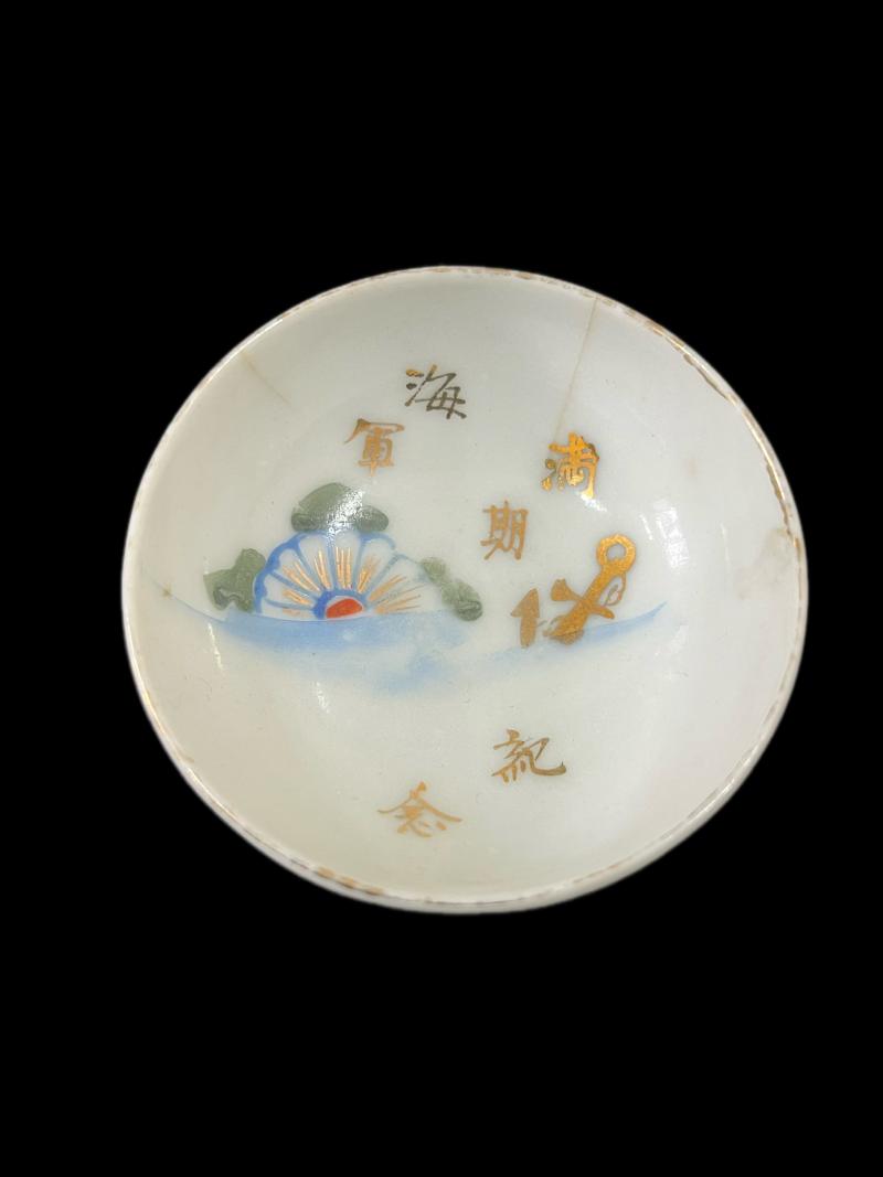 JAPANESE SAKI CUP