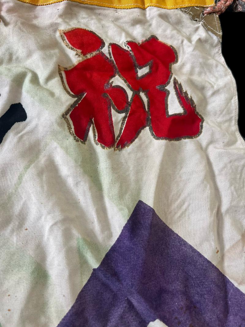 WW2 JAPANESE PATRIOTIC OFF TO WAR FLAG