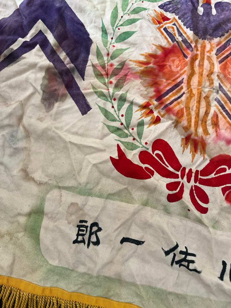 WW2 JAPANESE PATRIOTIC OFF TO WAR FLAG