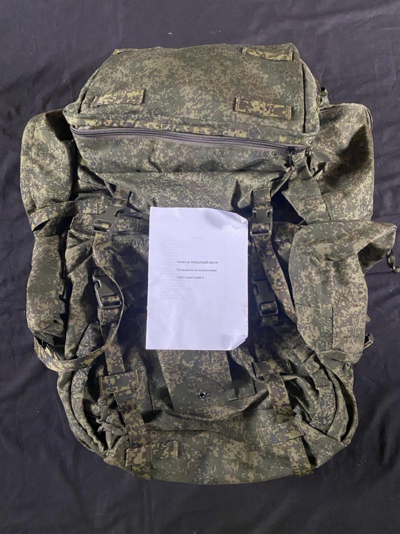 RUSSIAN RATNIK BERGEN (UN-ISSUED)