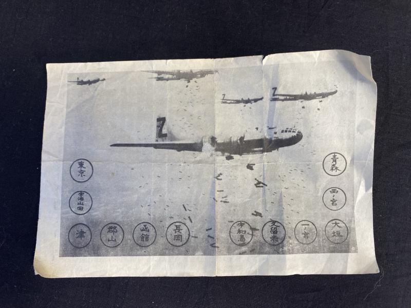 VERY RARE WW2 U.S. PROPAGANDA LEAFLET : JAPANESE BOMBING WARNING