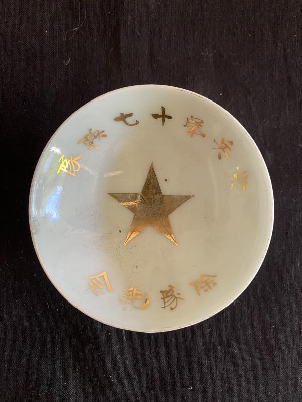 JAPANESE SAKE CUP