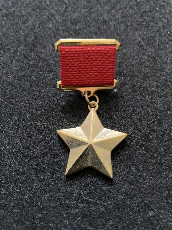 REPRODUCTION SOVIET GOLD STAR HERO MEDAL