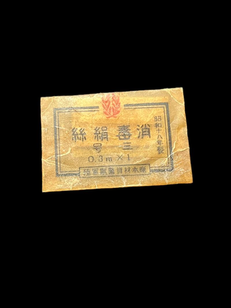 WW2 JAPANESE MEDICAL SUPLY